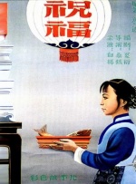 我朋友的阿姨
